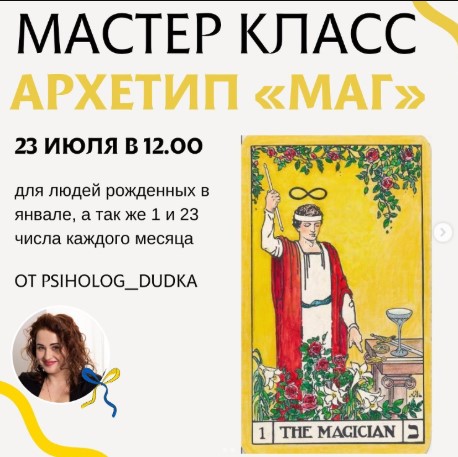 маг.jpg