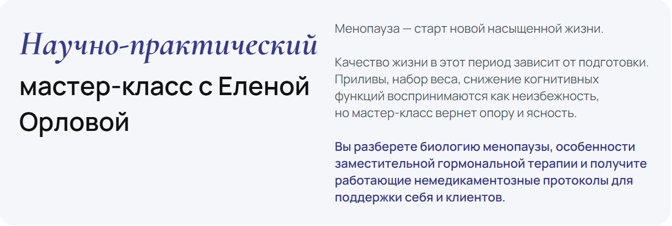 Менопауза.jpg