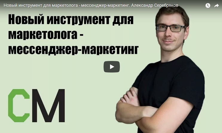мессенджеры.jpg