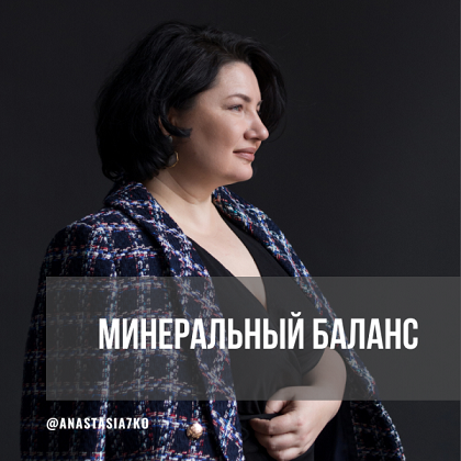 Минерал-1-2-1.png