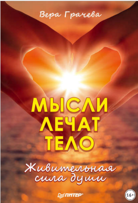 мысли.png