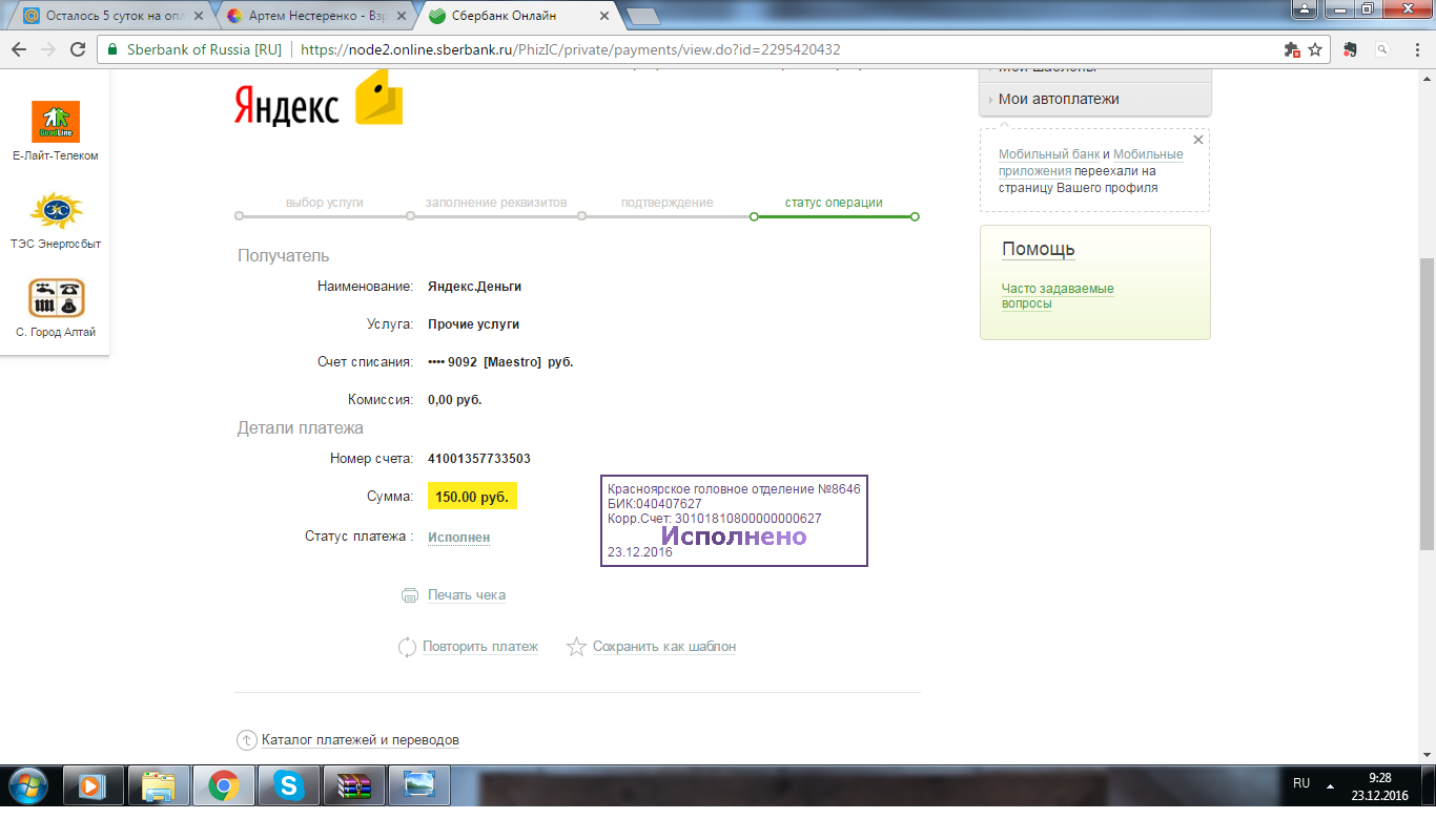Нестеренко.png