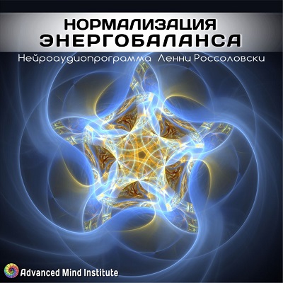 Normalizatzija_energobalansa_1759301571.jpg