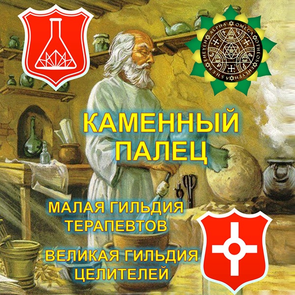 Orden-kamennyj_palec-img1.jpg