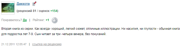 otzyv.png