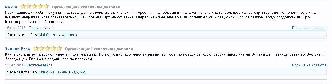 отзыв.png
