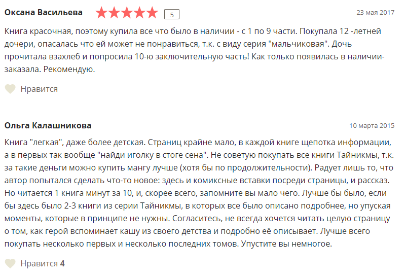 otzyv2.png