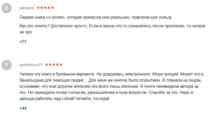 Отзывы.JPG