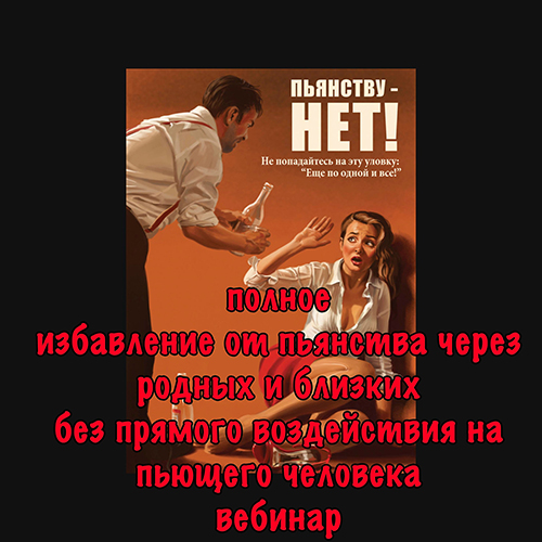Пьянство.jpg