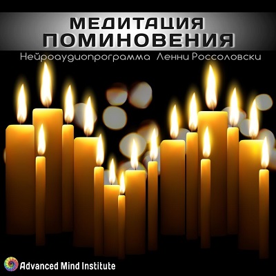 Pominovenije_4_1759301571.jpg