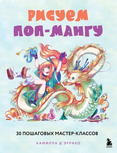 поп-манга.jpg