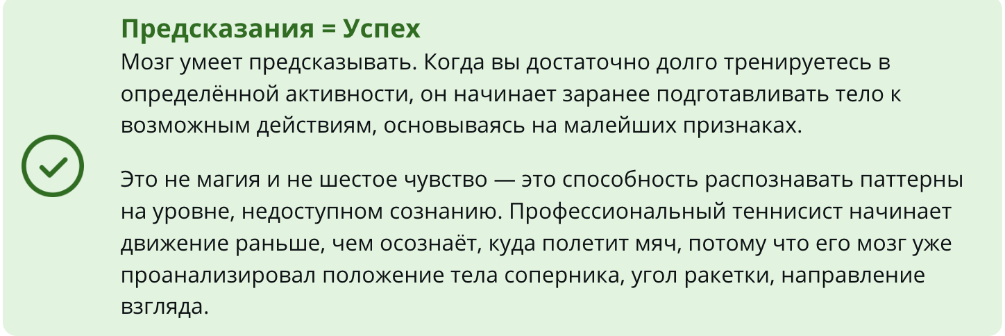 Предсказания.png