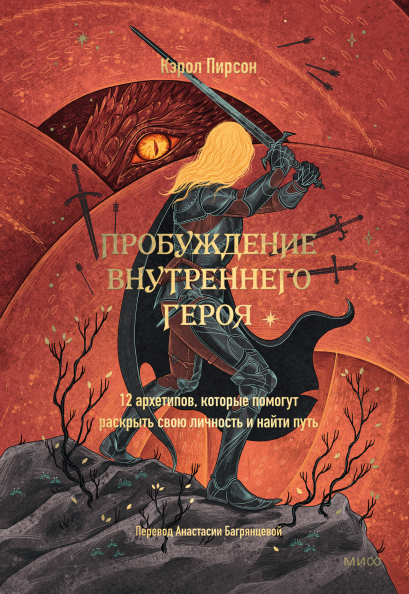 Пробуждение.png