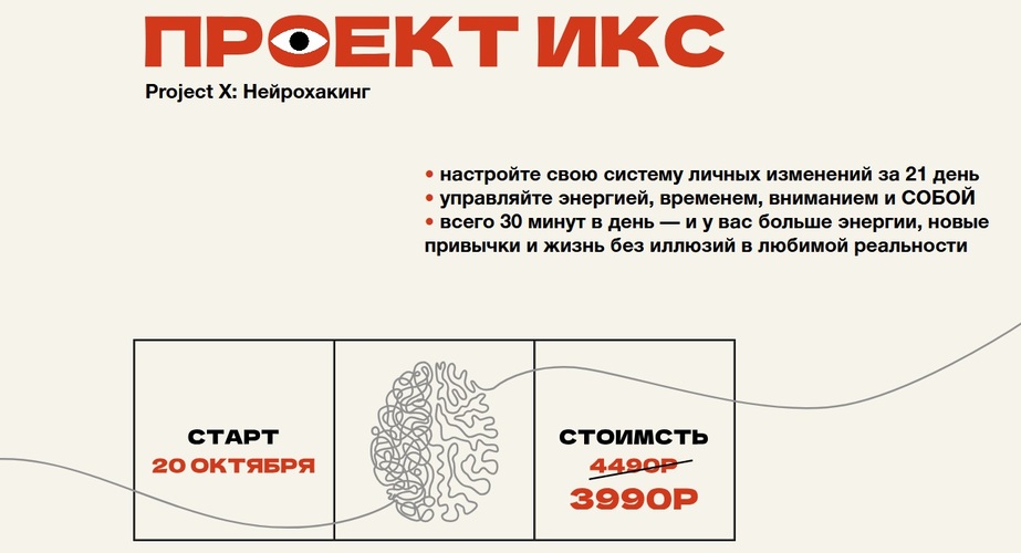 проект Х(1).jpg