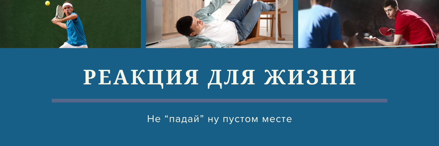 Реакция.png
