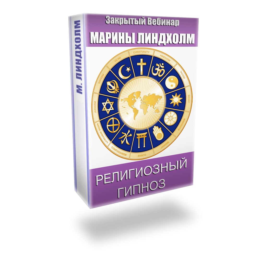 религиозн.jpg