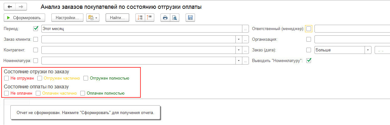 report_buyers_orders_analize_02.jpg