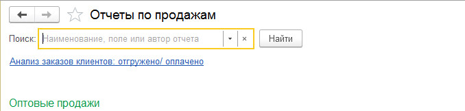 report_buyers_orders_analize_03.jpg