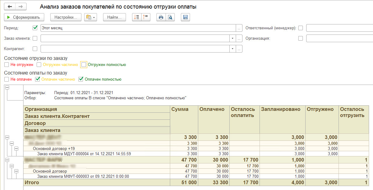 report_buyers_orders_analize_05.jpg