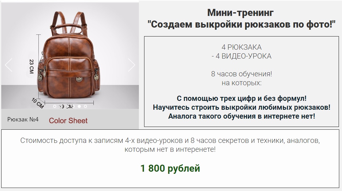 рюкзак.jpg