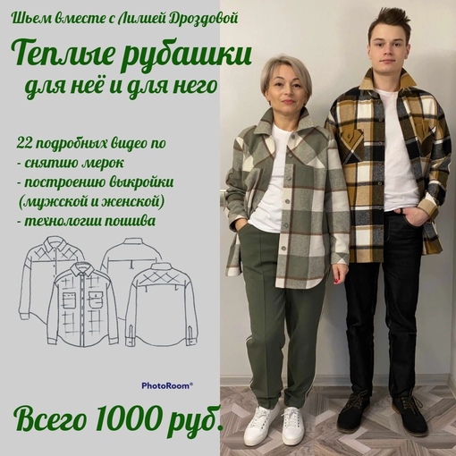 Рубашка.jpg