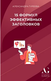 Screenshot 2024-03-26 at 18-07-18 Готовые шаблоны для создания контента за 5 минут.png