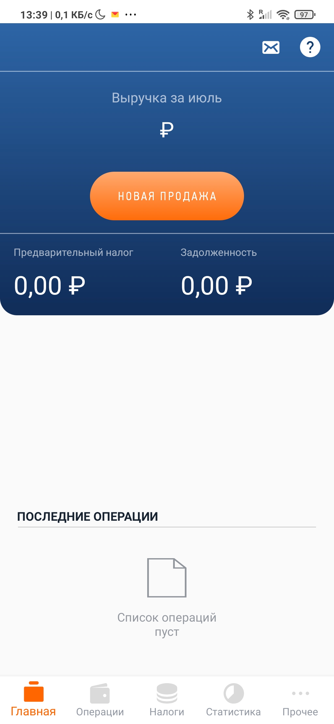Screenshot_2020-07-13-13-39-25-270_com.gnivts.selfemployed.jpg