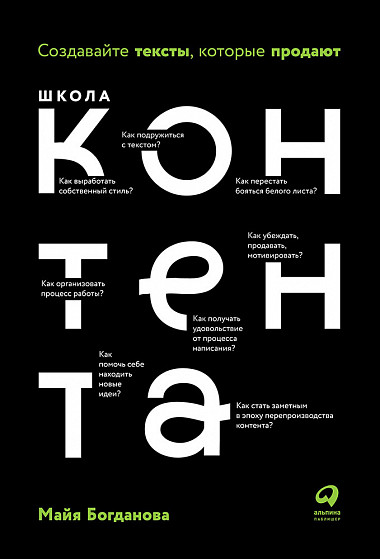 SHkola-kontenta-Sozdavayte-teksty-kotorye-prodayut.jpg