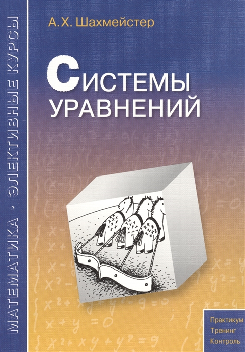 Системы уравнений.jpg