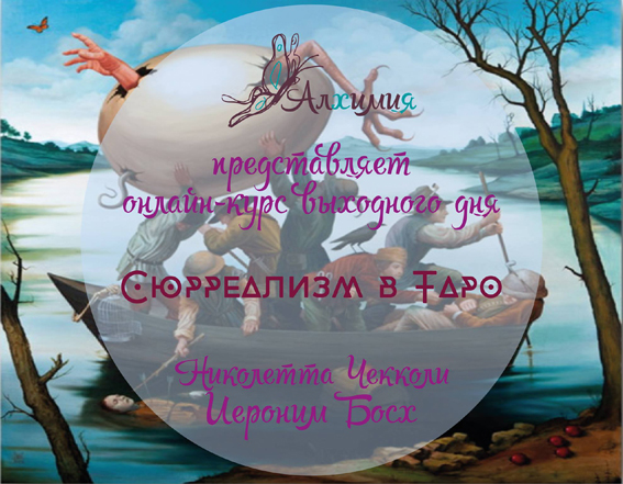 Сюр.jpg