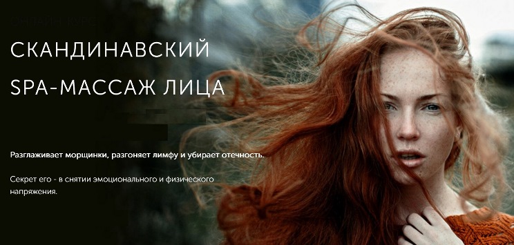 скандинавский.jpg