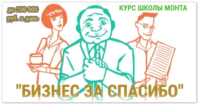 spasipo_monta.png