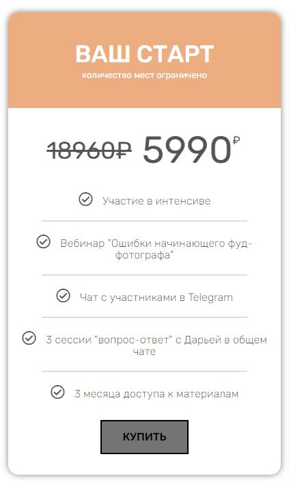 ТАРИФ.JPG
