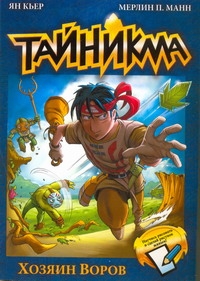 taynikma_1.jpg