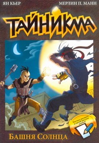 taynikma_3.jpg