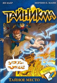 taynikma_5.jpg