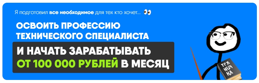 Тех.jpg