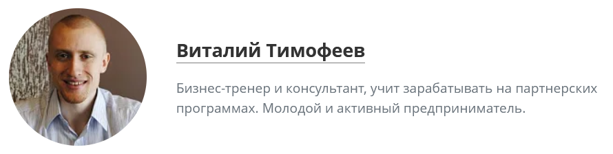 timofeev.png