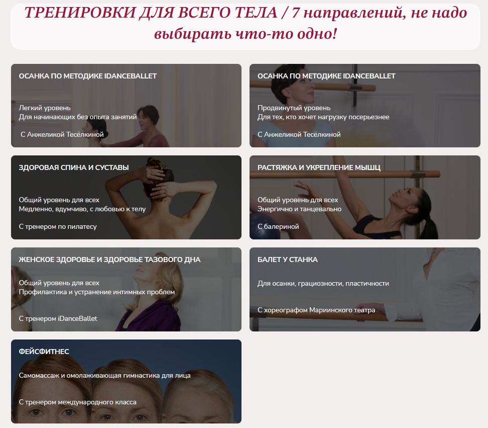 тренировки.png
