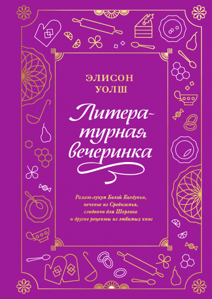 вечеринка.png