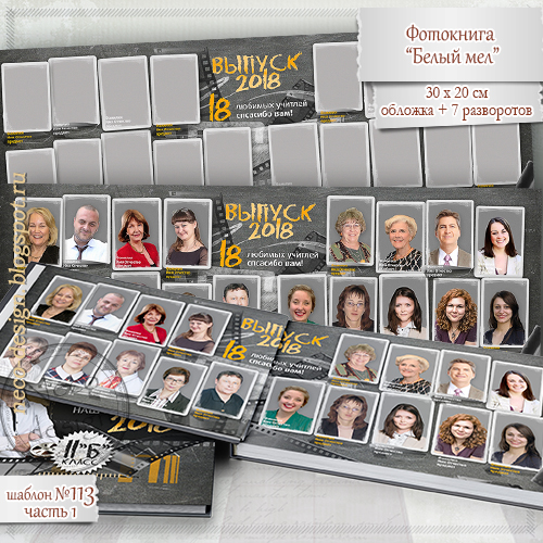 vypusknoy_maket_113.jpg