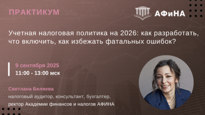webinar09092025.png