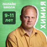 химия.png