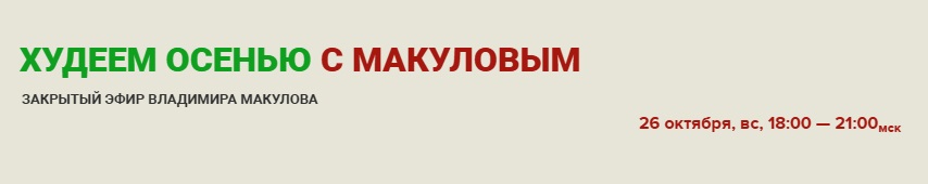 худеем.jpg