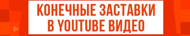 zastavki.jpg
