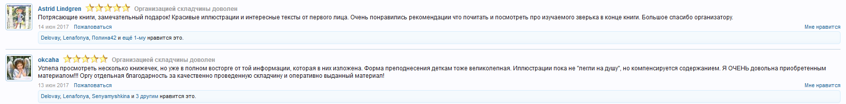 zoo otzyv.png