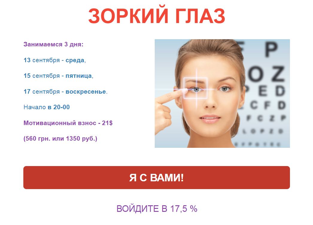 зоркость.JPG