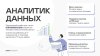 Eduson-Academy-Data-Analyst-Program (1)_Страница_01.jpg