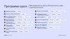 Eduson-Academy-Data-Analyst-Program (1)_Страница_12.jpg