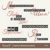 VeraV_надписи_первоклассникам (0).jpg